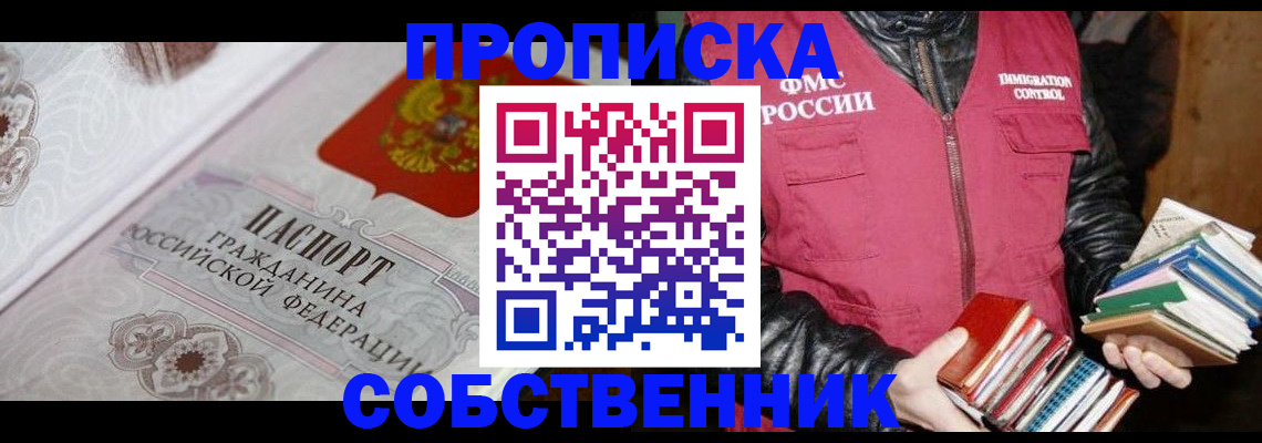 регистрация для дет. сада в Анадыре