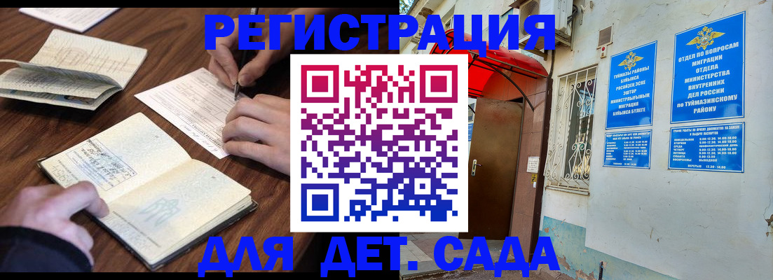 временная регистрация законно в Анадыре