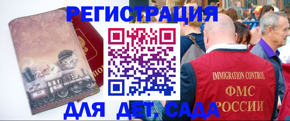 временная регистрация купить в Анадыре