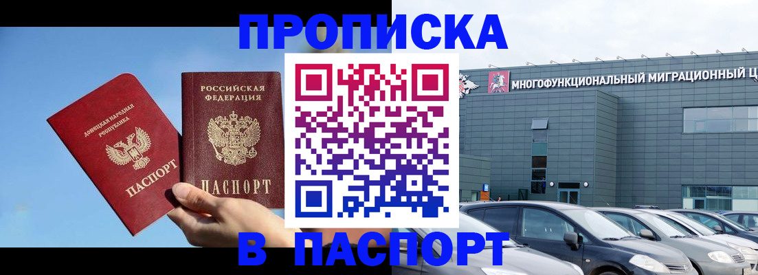 пропишу в квартире в Анадыре